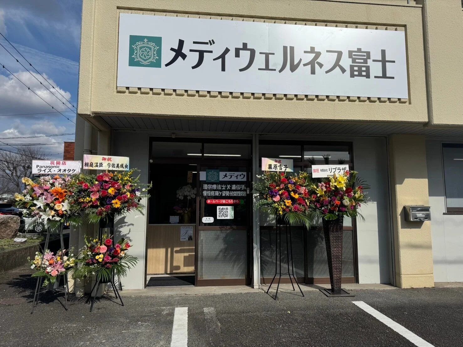 メディウェルネス富士の施設エントランス