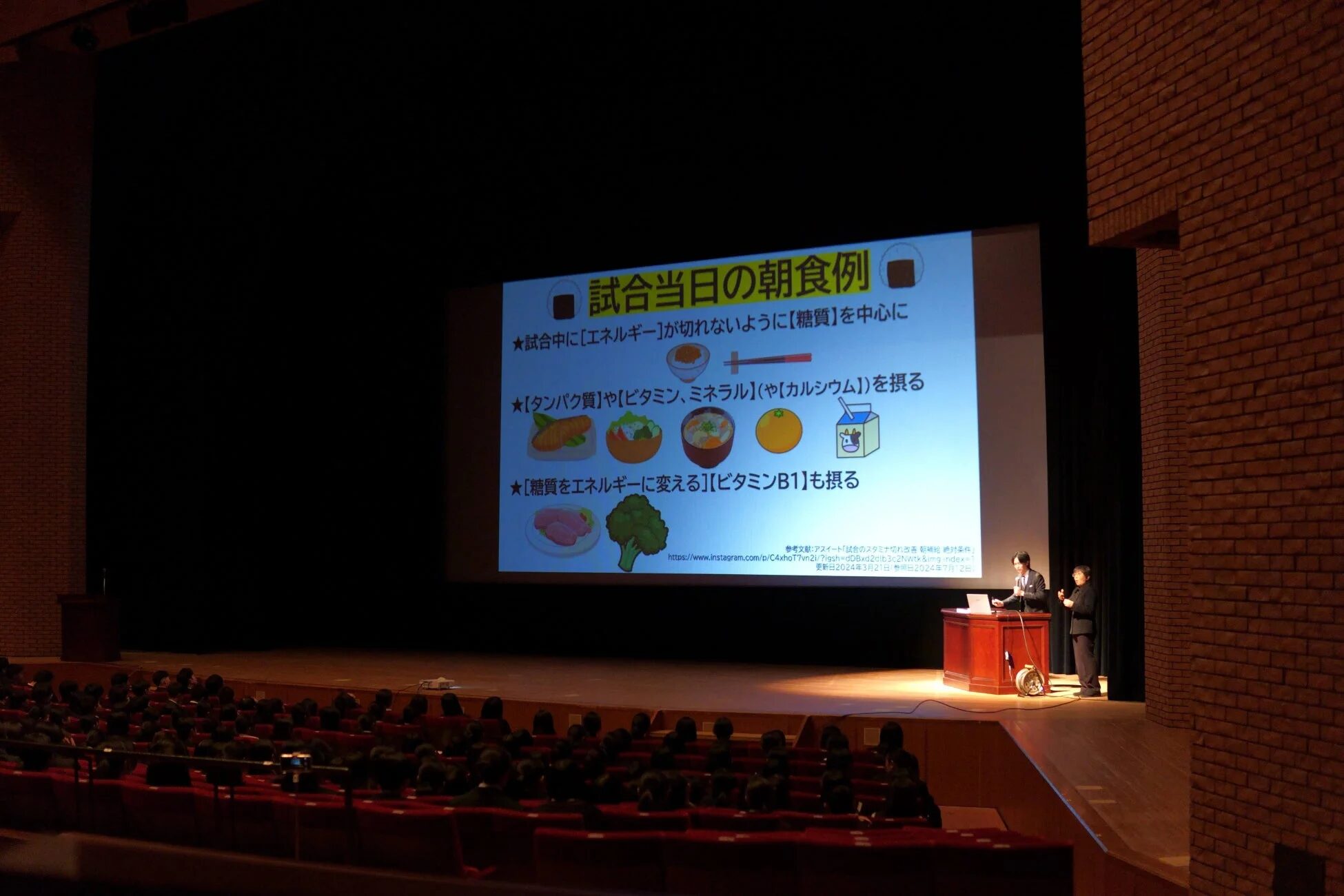 講演中の食事例のスライド