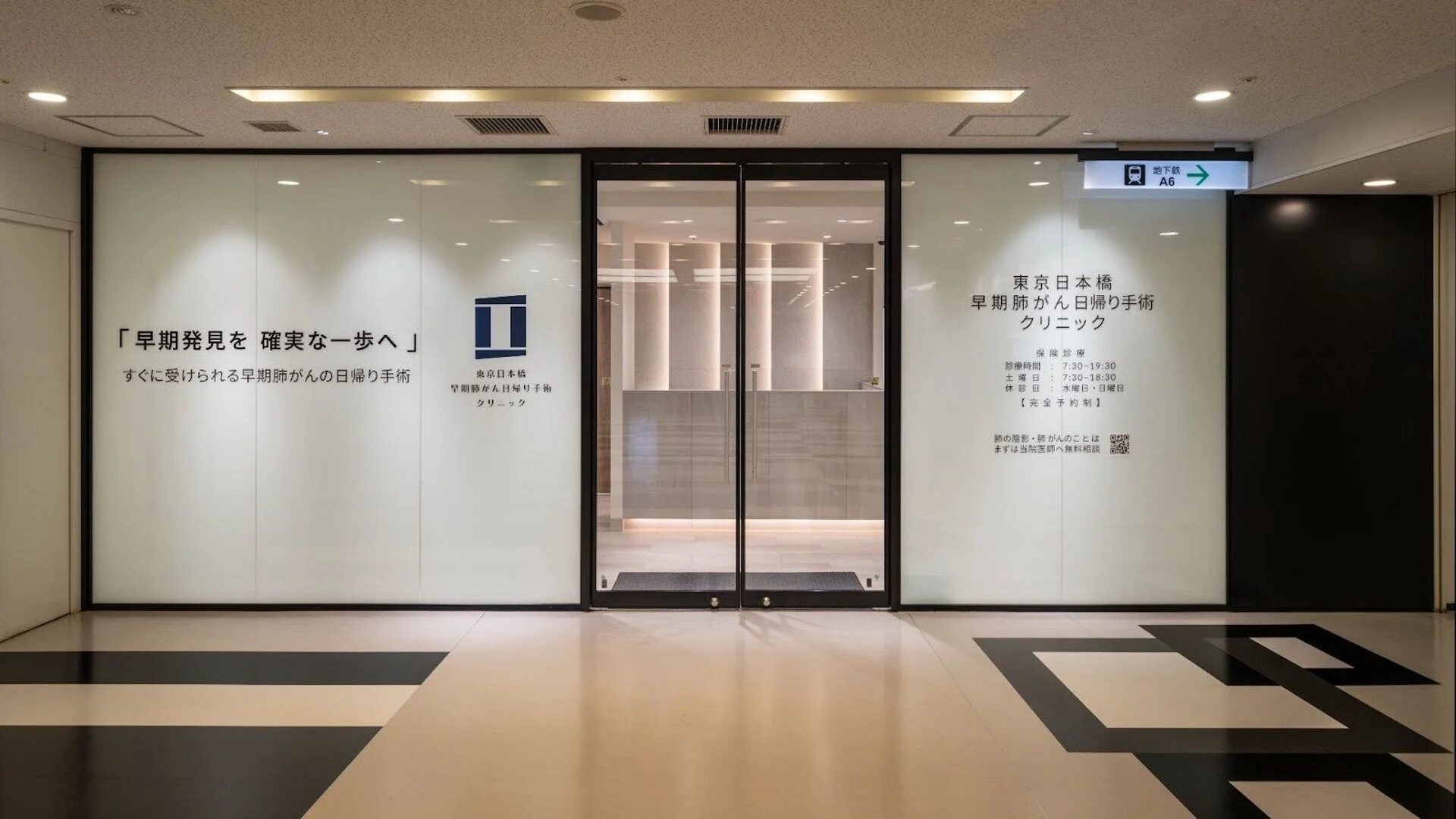 クリニック入り口