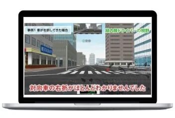 運転シミュレーションの画面