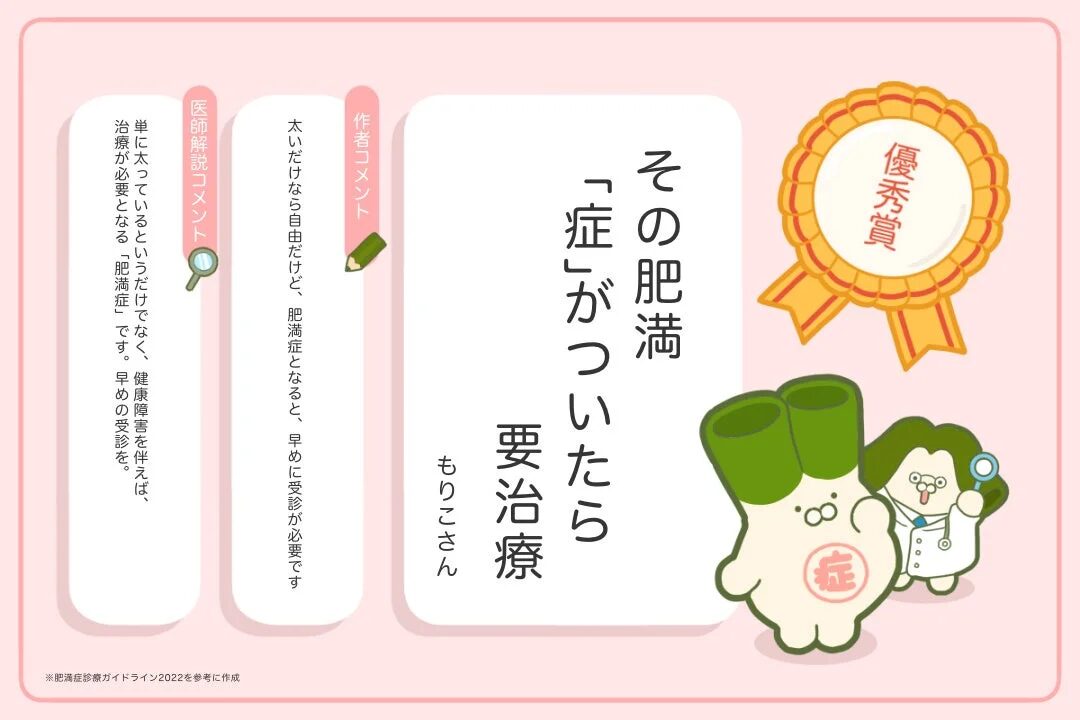 優秀賞作品とネギうさぎのコラボイラスト