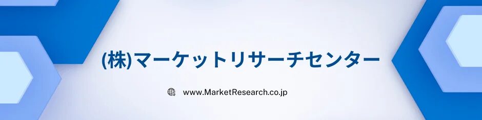 株式会社マーケットリサーチセンター