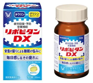 リポビタンDXのパッケージと瓶