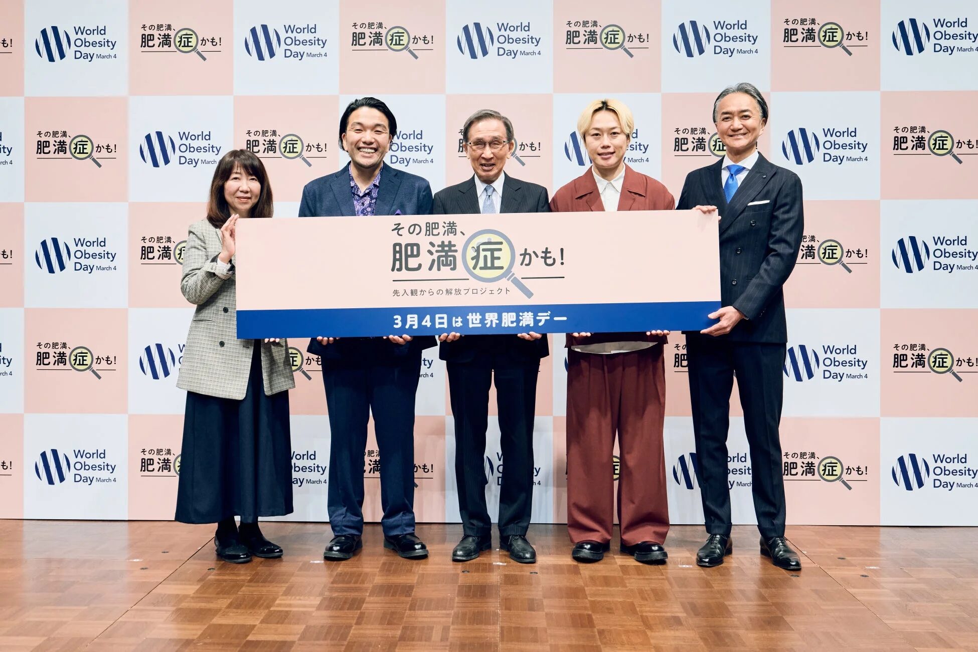 その肥満、肥満症かも！ World Obesity Day March 4 先入観からの解放プロジェクト 3月4日は世界肥満デー