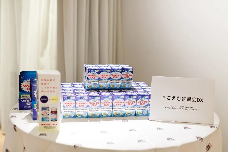 リポビタンDXのサンプリング