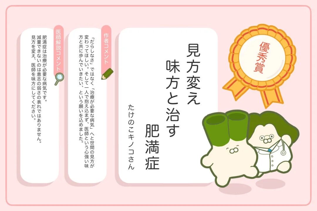 優秀賞作品とネギうさぎのコラボイラスト