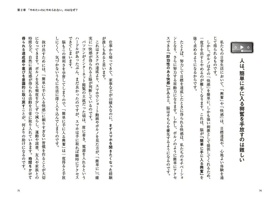 簡単に手に入る興奮を手放す難しさ