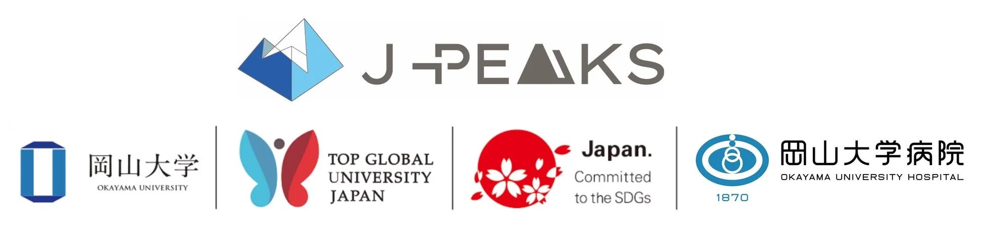 J-PEAKS 岡山大学 岡山大学病院のロゴ集合