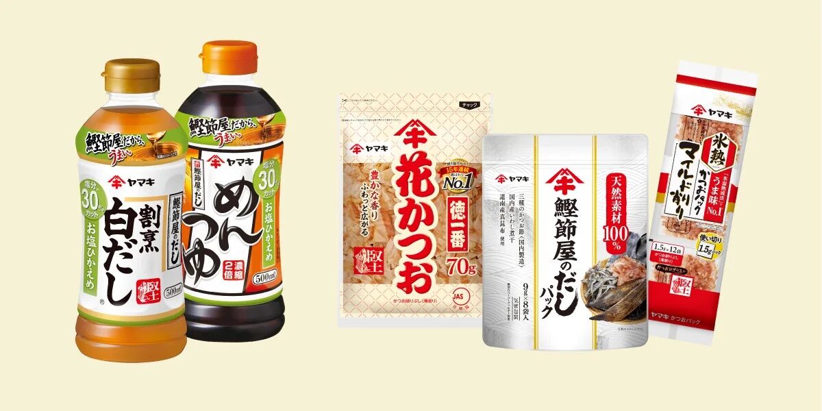 ヤマキ 減塩応援！だしセット
