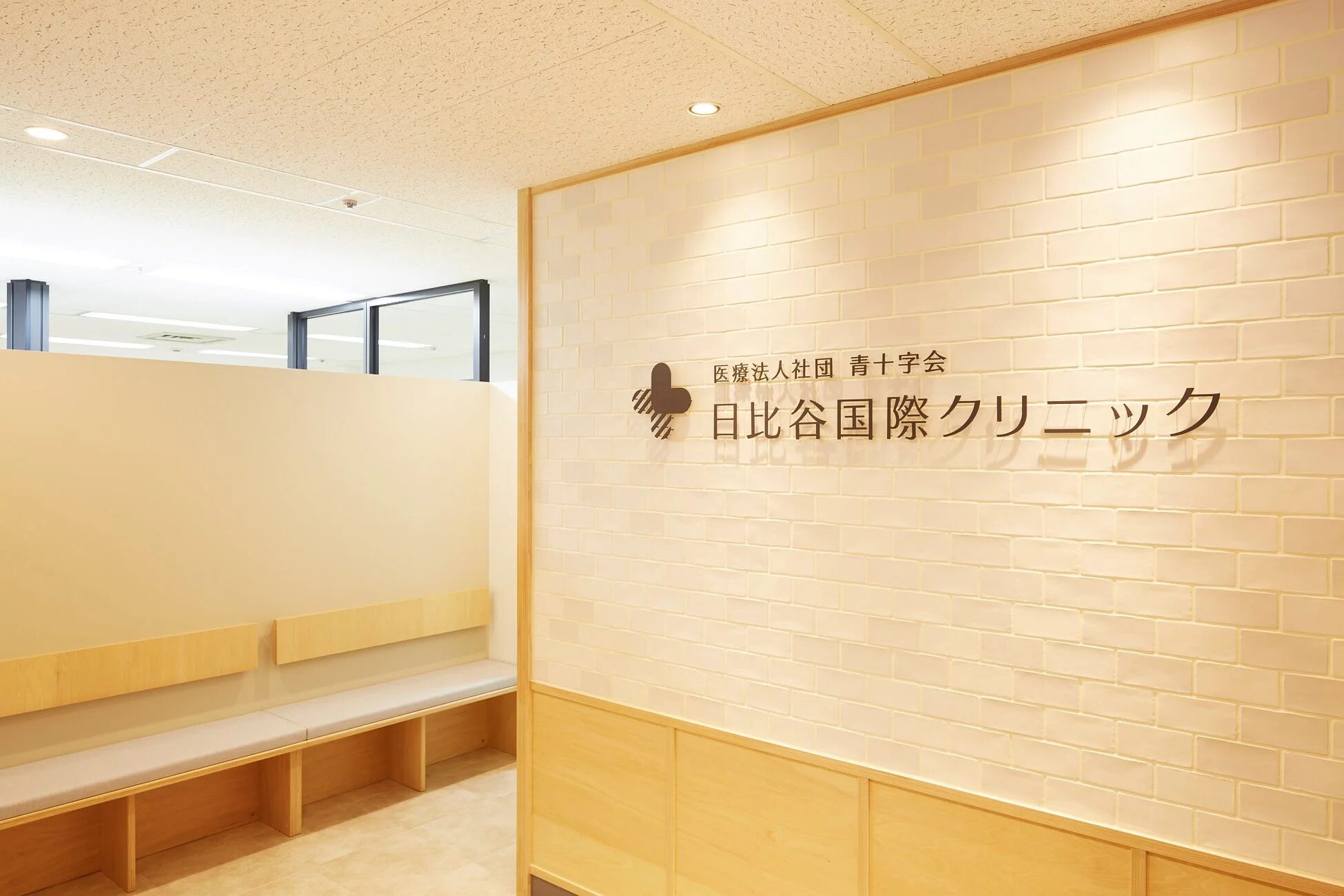 日比谷国際クリニックの待合室