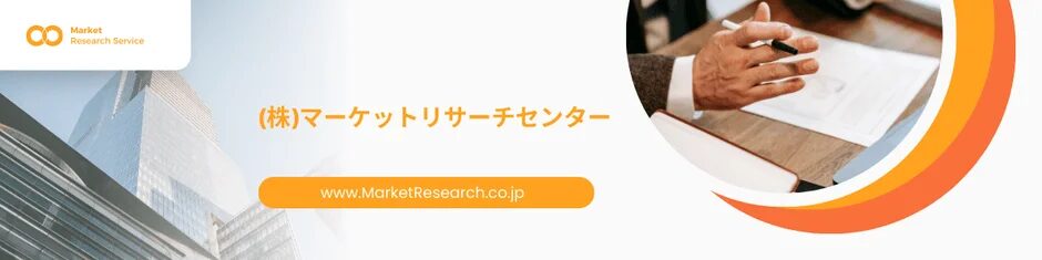 マーケットリサーチセンターの企業バナー画像。ロゴ、社名、ウェブサイトが示され、ビジネスマンが資料にペンを持つ様子と近代的なビルが背景に描かれており、市場調査サービスを表現しています。