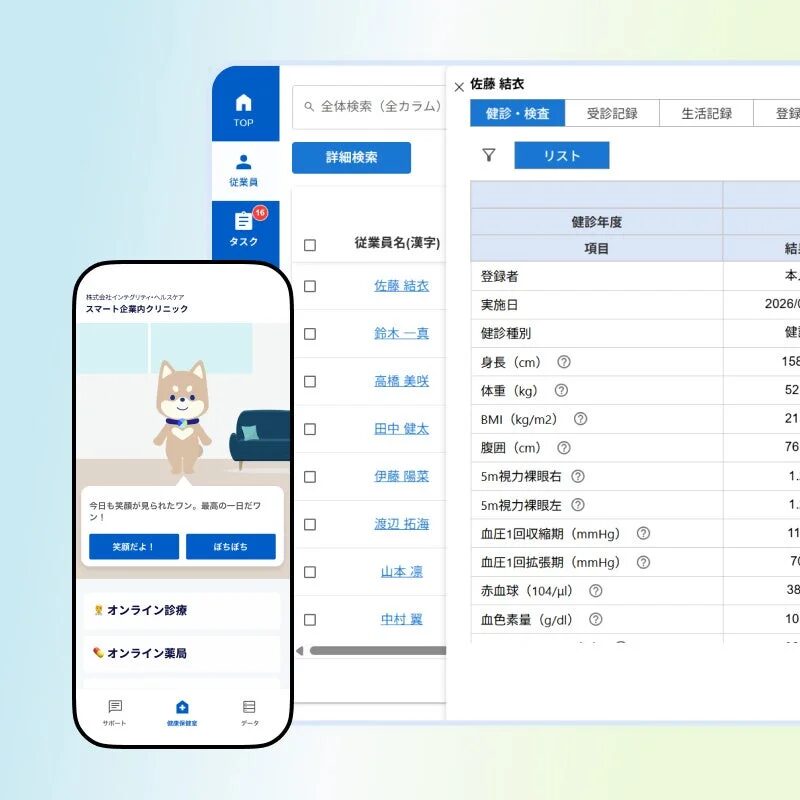 健康管理アプリのUI